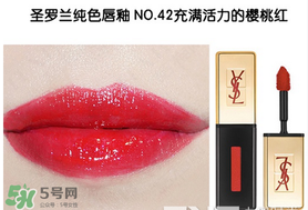 圣罗兰口红几号最好看 圣罗兰口红哪个颜色好看